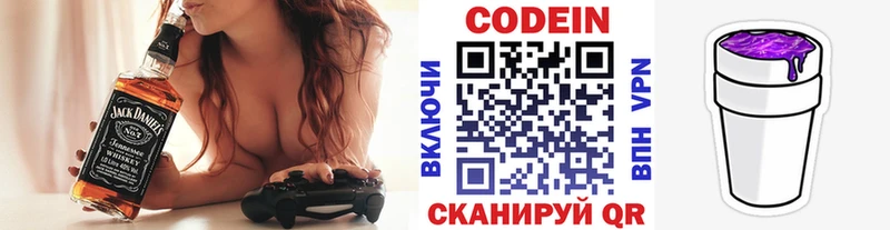 где купить наркоту  Сельцо  Codein напиток Lean (лин) 