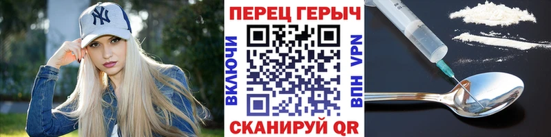 Героин белый Сельцо