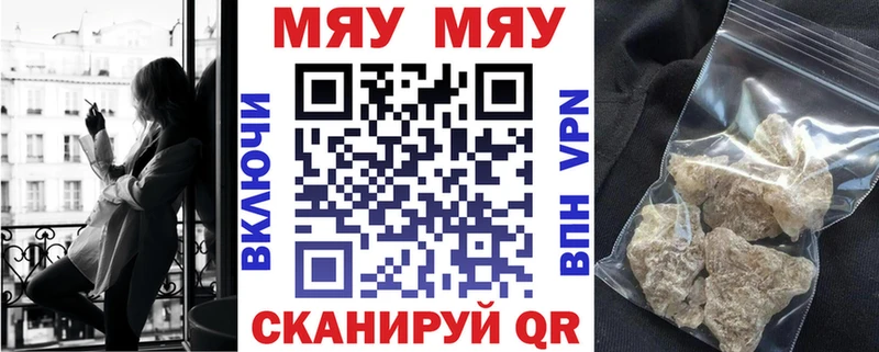 Меф 4 MMC Сельцо